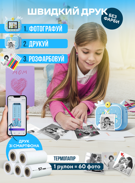 Детская фотокамера цифровая фотоаппарат с мгновенной печатью снимков термопечать без чернил камера для детей мальчика девочки фото и видео microSD 16Gb яркий дизайн единорог развивающая игрушка подарок для творчества и обучения DobraMAMA 73200 - изображение 3