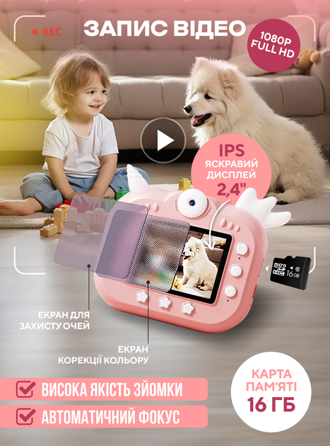Детская фотокамера цифровая фотоаппарат с мгновенной печатью снимков термопечать без чернил камера для детей мальчика девочки фото и видео microSD 16Gb яркий дизайн единорог развивающая игрушка подарок для творчества и обучения DobraMAMA 73199 - изображение 6