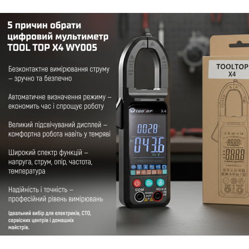 Цифровой мультиметр TOOL TOP X4 WY005 - изображение 14