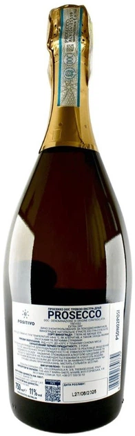 Вино игристое Positivo Prosecco Treviso DOC белое экстра сухое