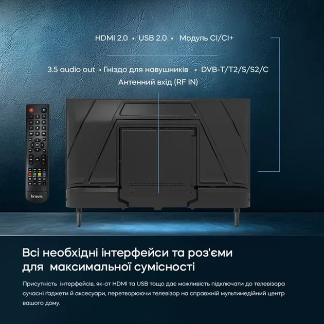 Рідкокристалічний телевізор BRAVIS 32K4100H - Фото 6 Рідкокристалічний телевізор BRAVIS 32K4100H - изображение 6