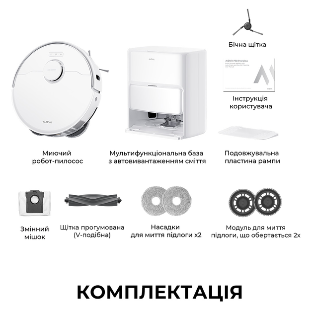 Робот пылесос MOVA P50 Ultra - Фото 14 Робот пылесос MOVA P50 Ultra - изображение 14
