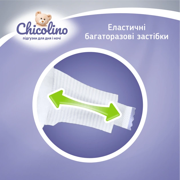 Подгузники Chicolino Medium Classico Размер 4 (7-14 кг) 36 шт (4823098410805) - изображение 5