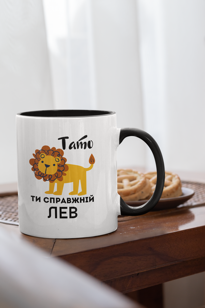 Чашка керамічна Тато ти справжній Лев 330мл Чорна ручка kr0162-BL - Фото 2 Чашка керамічна Тато ти справжній Лев 330мл Чорна ручка kr0162-BL - изображение 2