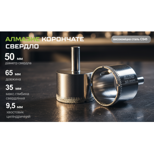 Корончатое алмазное сверло Alloid Base по стеклу и керамике, 50 мм - изображение 6