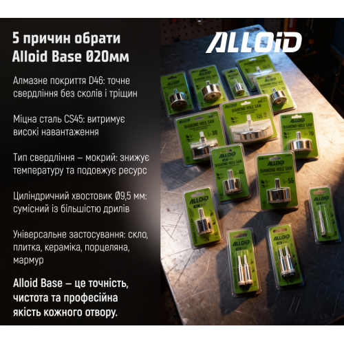 Корончатое алмазное сверло Alloid Base по стеклу и керамике, 20 мм - Фото 8 Корончатое алмазное сверло Alloid Base по стеклу и керамике, 20 мм - изображение 8