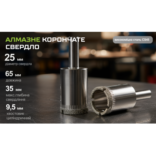 Корончатое алмазное сверло Alloid Base по стеклу и керамике, 25 мм - Фото 6 Корончатое алмазное сверло Alloid Base по стеклу и керамике, 25 мм - изображение 6
