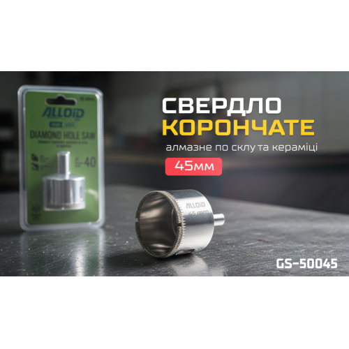 Корончатое алмазное сверло Alloid Base по стеклу и керамике, 45 мм - изображение 5