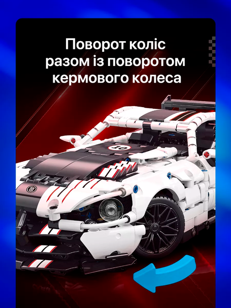 Конструткор Moyu Technic Dodge Viper 1060 деталей машина біла від 8 років автомобіль для дітей - Фото 5 Конструткор Moyu Technic Dodge Viper 1060 деталей машина біла від 8 років автомобіль для дітей - зображення 5