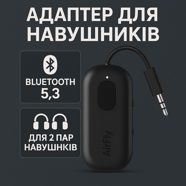 Airfly Bluetoothアダプター AirFly Pro 2 Адаптер для подключения двух пар беспроводных