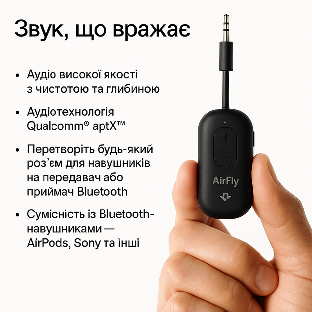 AirFly Pro 2 Адаптер для подключения двух пар беспроводных