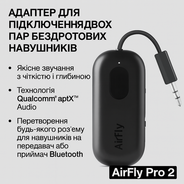 Airfly Bluetoothアダプター AirFly Pro 2 Адаптер для подключения двух пар беспроводных
