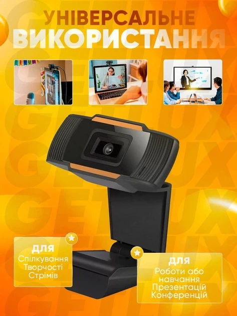 Вебкамера для пк з мікрофоном для компʼютера ноутбука веб камера автофокус кріплення вебкамери WebCam HD 720P Black/Orange (WB100) - изображение 2