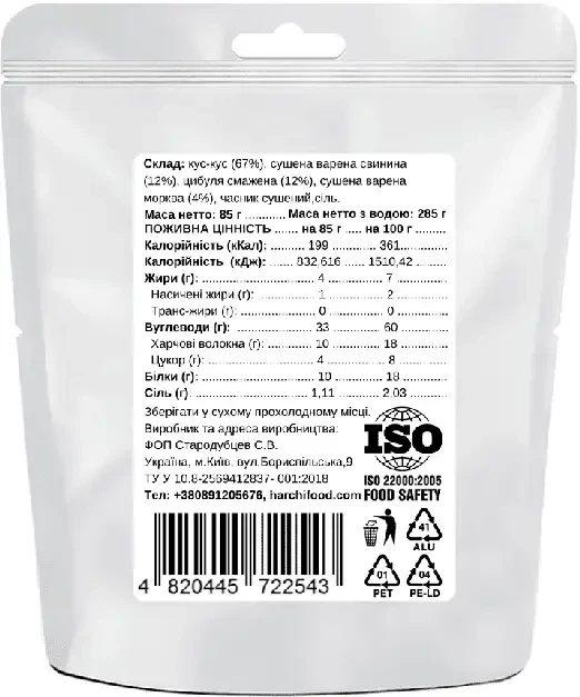 Кус-кус зі свининою та овочами, Харчі ТМ - Фото 2 Кус-кус зі свининою та овочами, Харчі ТМ - зображення 2
