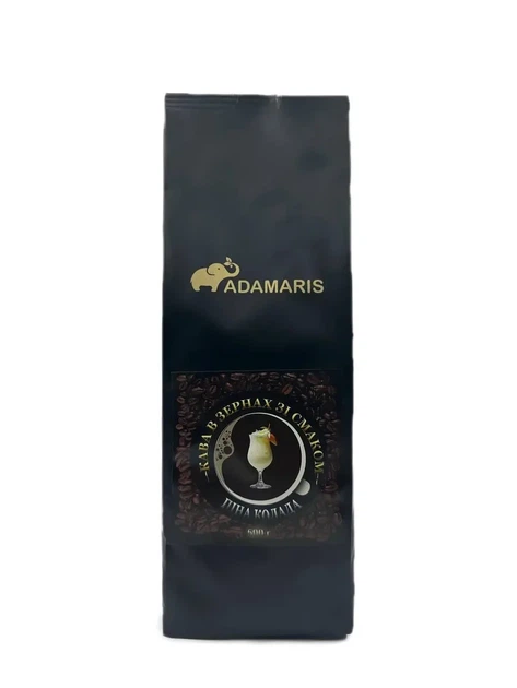 Кофе зерновой со вкусом Пена Колада собственного производства Adamaris 500 г - Фото 1 Кофе зерновой со вкусом Пена Колада собственного производства Adamaris 500 г - изображение 1