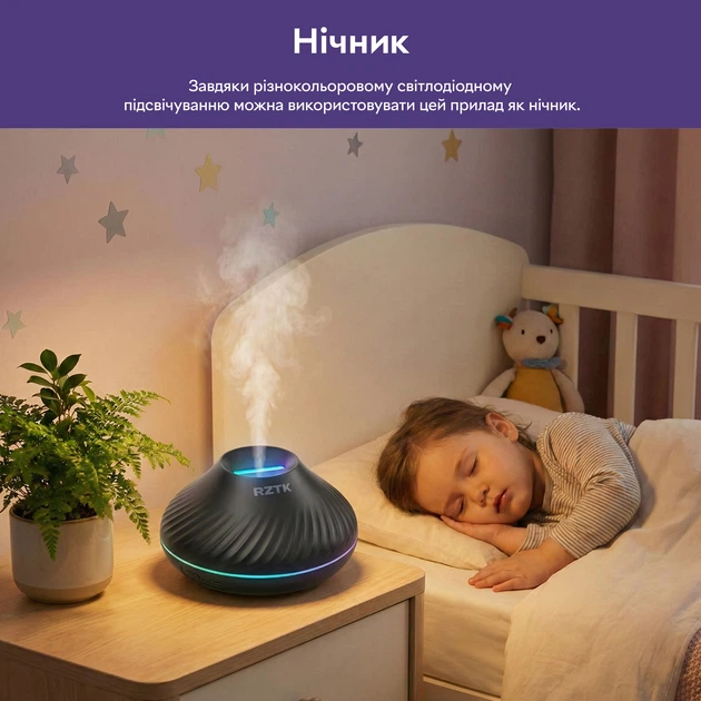 Аромадифузор-зволожувач повітря RZTK VOLCANO з ефектом полум'я