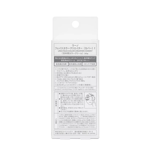 FINETODAY Uno Face Color Creator Cover маскирующий bb крем с SPF30 PA+++, 30 г - изображение 3