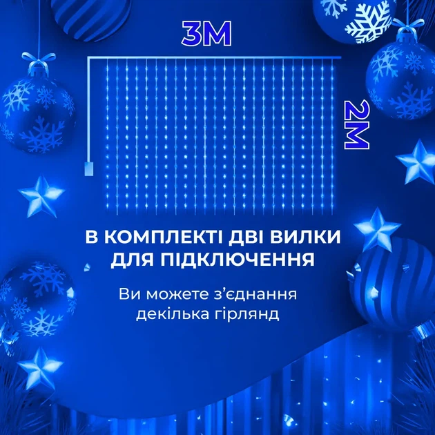 Гирлянда роса штора 3х3 метра 10 нитей 200 LED синий гирлянда штора на окно 8 режимов прозрачный провод - Фото 5 Гирлянда роса штора 3х3 метра 10 нитей 200 LED синий гирлянда штора на окно 8 режимов прозрачный провод - изображение 5