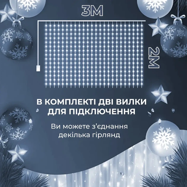 Гирлянда роса штора 3х3 метра 10 нитей 200 LED белый гирлянда штора на окно 8 режимов прозрачный провод - изображение 5