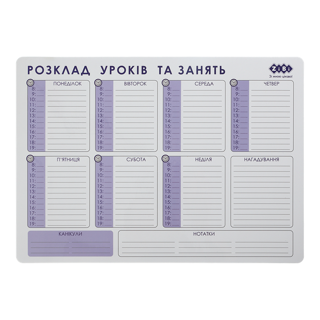 Планер настенный, магнитный "Расписание уроков и занятий", формат А3 - Фото 1 Планер настенный, магнитный "Расписание уроков и занятий", формат А3 - изображение 1