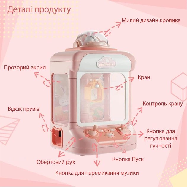 Детский игровой автомат с краном и игрушками Rabbit Розовый