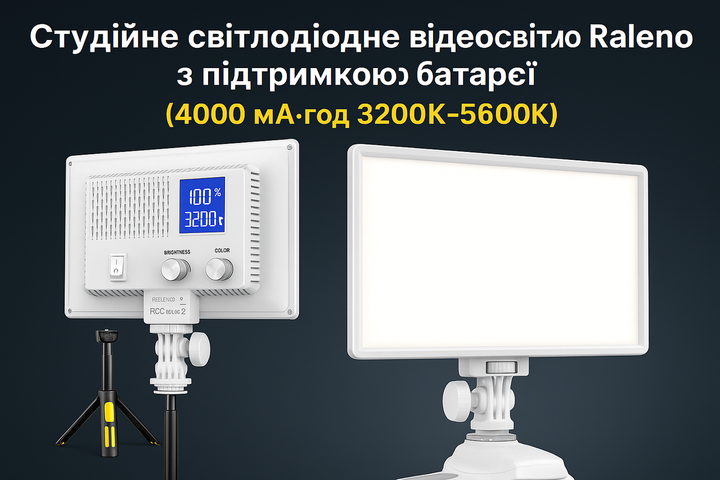 Профессиональный студийный LED видеосвет 3200K-5600K для съёмки видео, фото, TikTok, YouTube, интервью - изображение 4