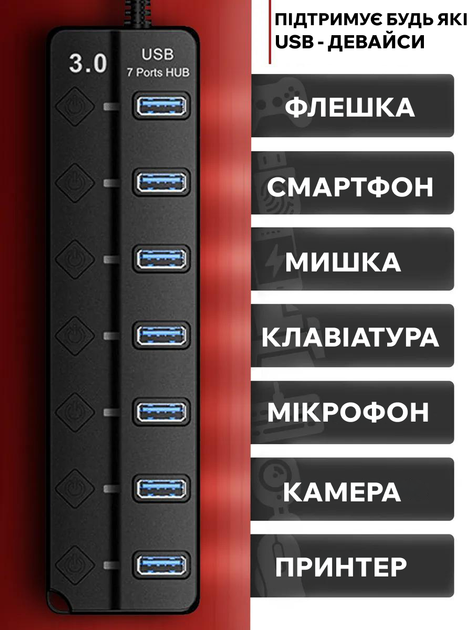 USB HUB 3.0 на 7 портов юсб хаб для ПК и ноутбука - переходник разветвитель концентратор для флешек с длинным кабелем 1,2м - изображение 4