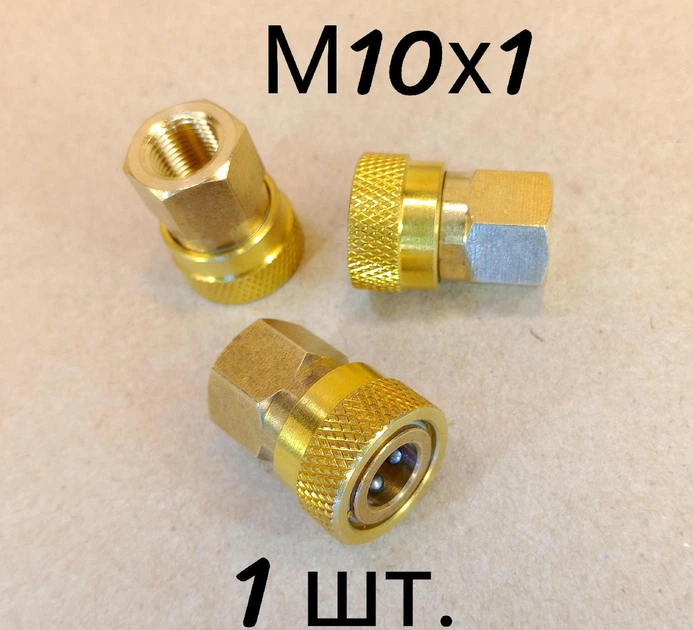 Квік М10Х1 Female to Female конектор фостер ПЦП PCP пневматики високого тиску 300атм 25мпа 300бар 30мпа ВТ ВД ПСП Швидкоз'ємний балона повітря гвинтівки рушниці шланг штуцер - Фото 4 Квік М10Х1 Female to Female конектор фостер ПЦП PCP пневматики високого тиску 300атм 25мпа 300бар 30мпа ВТ ВД ПСП Швидкоз'ємний балона повітря гвинтівки рушниці шланг штуцер - изображение 4