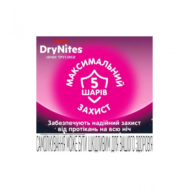 Подгузники Huggies DryNites для дівчаток 13+ років, 9 шт (5029053583679) (7776) - Фото 4 Подгузники Huggies DryNites для дівчаток 13+ років, 9 шт (5029053583679) (7776) - изображение 4