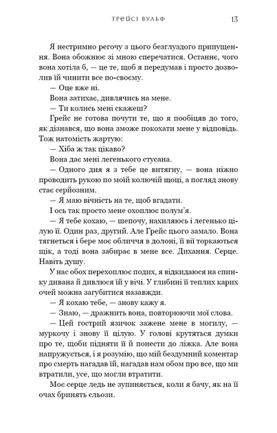 Книга BookChef «Жажда. Книга 4: Прелесть» / Трейси Вульф, 912 с.(DL_4F4C8FF072DC) - Фото 9 Книга BookChef «Жажда. Книга 4: Прелесть» / Трейси Вульф, 912 с.(DL_4F4C8FF072DC) - изображение 9
