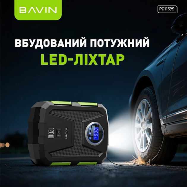 Автокомпрессор Bavin PC1159S 120 Вт 150 PSI Черный (Z-PC1159S BK) - изображение 5