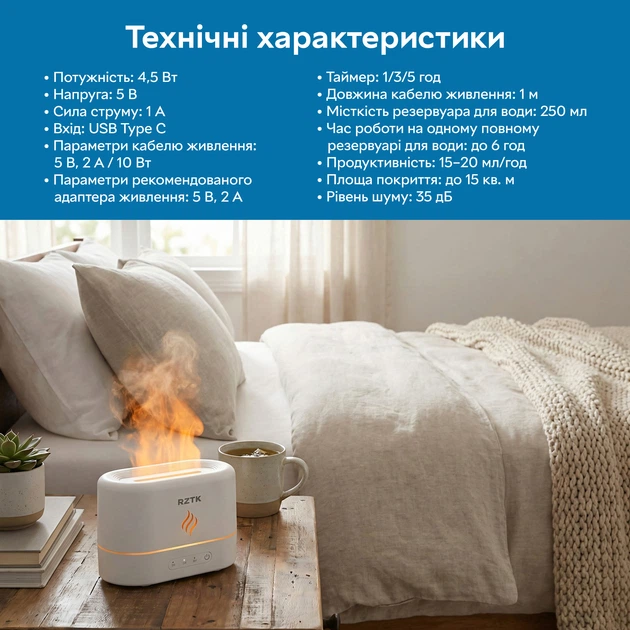 Аромадифузор-увлажнитель воздуха RZTK FLM 250 с эффектом пламени