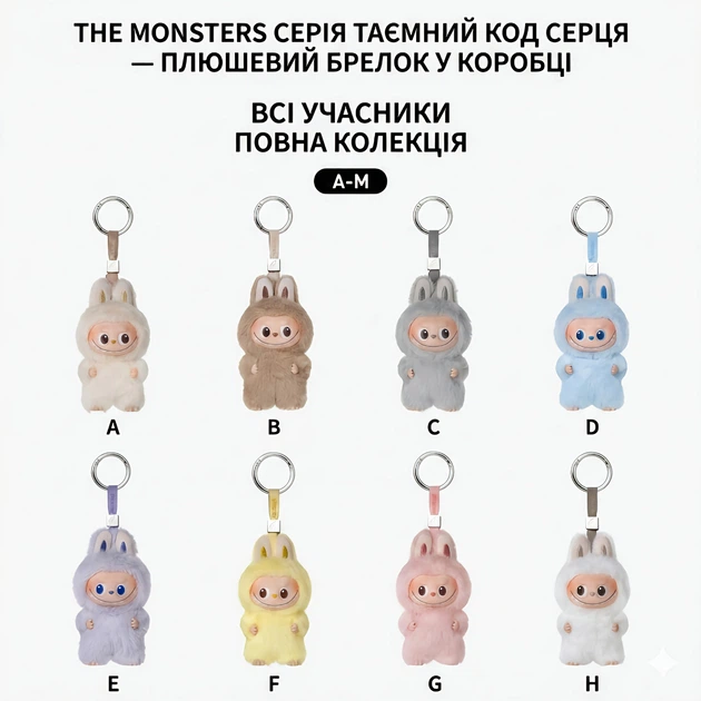 Лабубу брелок Labubu Pin for Love pop mart - изображение 4