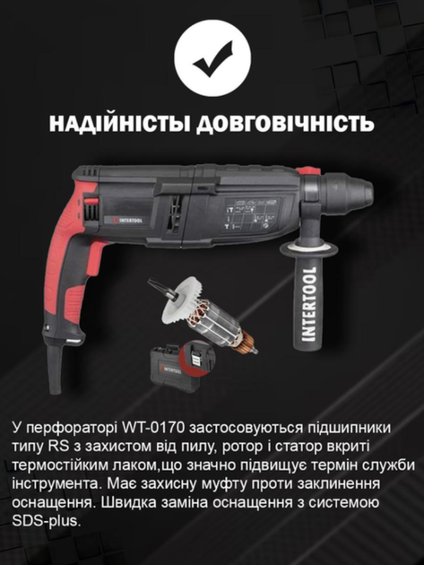 Перфоратор прямий електричний мережевий Intertool wt-0170 1000 вт 3 режими безшумний компактиний професійний електроперфоратор побутовий для дому роботи - Фото 1 Перфоратор прямий електричний мережевий Intertool wt-0170 1000 вт 3 режими безшумний компактиний професійний електроперфоратор побутовий для дому роботи - изображение 1