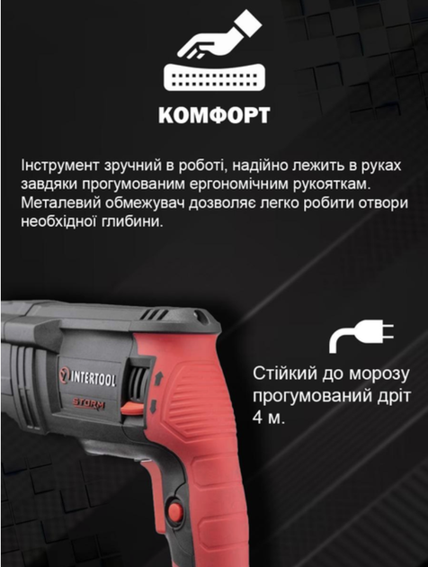 Перфоратор прямий електричний мережевий Intertool wt-0170 1000 вт 3 режими безшумний компактиний професійний електроперфоратор побутовий для дому роботи - Фото 5 Перфоратор прямий електричний мережевий Intertool wt-0170 1000 вт 3 режими безшумний компактиний професійний електроперфоратор побутовий для дому роботи - изображение 5