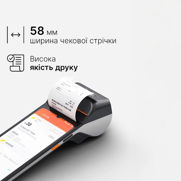 Портативный POS-терминал 3 в 1 Sunmi V3 на Android 13. Мобильная касса с встроенным сканером 1D/2D-кодов и чековым принтером - изображение 2