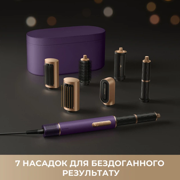 Стайлер Dreame Airstyle Pro Purple AMF18A-PPL - изображение 7