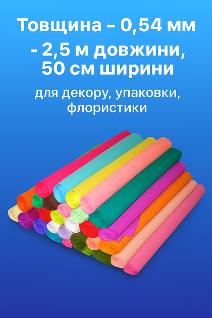 Папір FROM FACTORY KSN Гофрований 2.5м/50см/0.54мм 52 світло рожевий - изображение 2