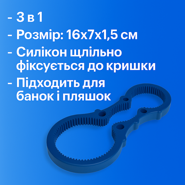 Відкривалка FROM FACTORY UJN для банок силіконова 3 в 1 / 16х7х1,5см - зображення 2
