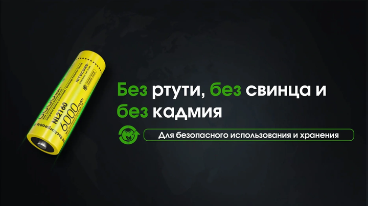 Акумулятор Nitecore 21700 NL2160 6000mAh Li-Ion Жовтий (2464831101) - зображення 3