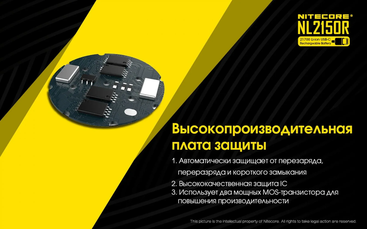 Акумулятор із зарядкою Nitecore 21700 Li-Ion NL2150R 5000mAh USB-C Жовтий (2464795882) - зображення 5