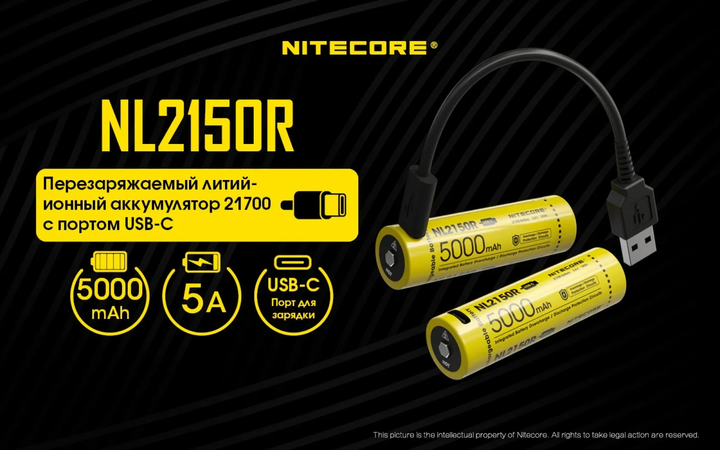 Акумулятор із зарядкою Nitecore 21700 Li-Ion NL2150R 5000mAh USB-C Жовтий (2464795882) - зображення 7