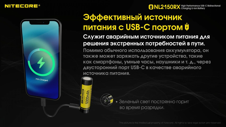 Акумулятор Nitecore 21700 + Power Bank NL2150RX 5000mAh 8А 3.6V Чорно-жовтий (2464849663) - зображення 6