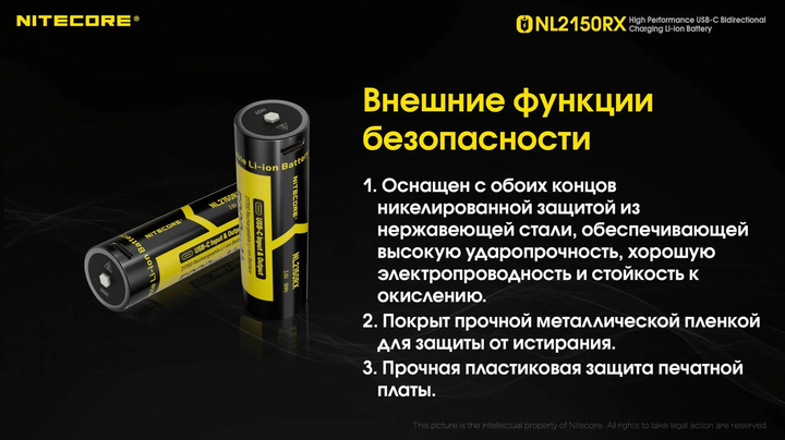 Акумулятор Nitecore 21700 + Power Bank NL2150RX 5000mAh 8А 3.6V Чорно-жовтий (2464849663) - зображення 7
