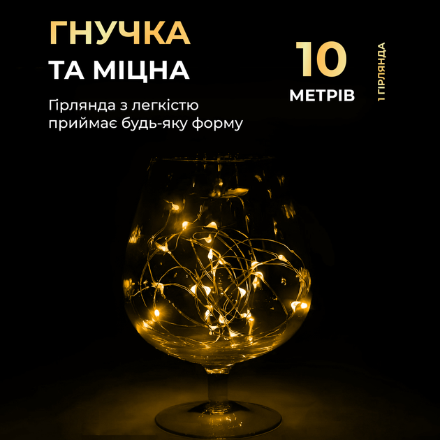 Светодиодная гирлянда на батарейках роса 10 м новогодняя гирлянда на елку нить 100 LED светодиодов белый провод Желтый - Фото 4 Светодиодная гирлянда на батарейках роса 10 м новогодняя гирлянда на елку нить 100 LED светодиодов белый провод Желтый - изображение 4
