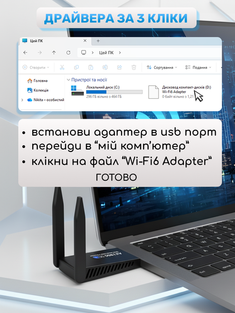 Wi-Fi 6 адаптер 1800Мб/с для ПК и ноутбука (2.4G + 5G | USB 3.0) игровой двухдиапазонный WIFI вайфай модуль для компьютера и ноутбука, внешняя сетевая карта 5Ггц "leet" - изображение 5