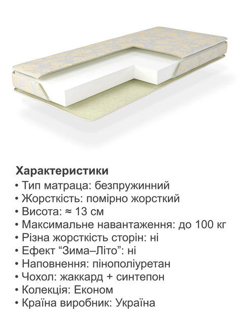Матрац ортопедичний Нео 1500*1900 безпружинний - зображення 4