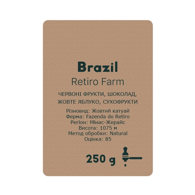 Кава YOCO Brazil Retiro farm, 250 г – еспресо - зображення 2
