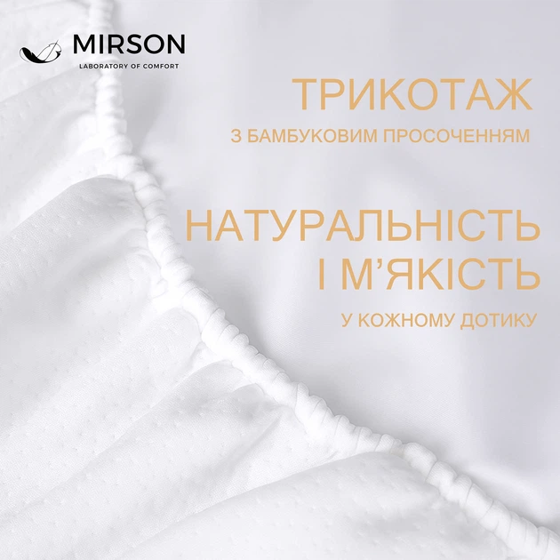 Наматрасник MirSon №1513 Julia Bamboo с резинкой по периметру 70x190 см (2200010342185) - изображение 3