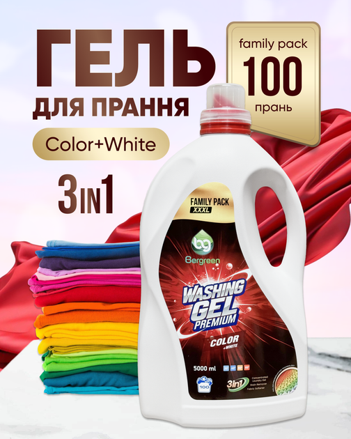 Набор “Яркая Чистота и Ароматная Нежность” - Гель для стирки Color+White 5000 мл + Red Raspberry 5000 мл + Juicy Strawberry 5000 мл - изображение 2